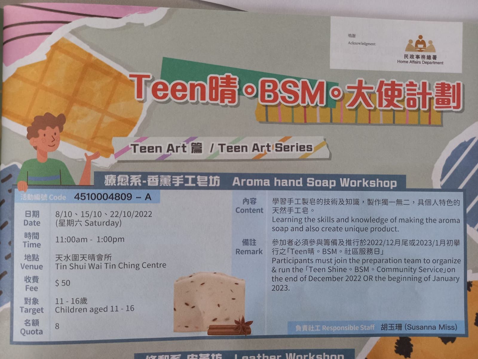 Teen Ching，BSM，Ambassador Plan | Chinese YMCA Secondary School